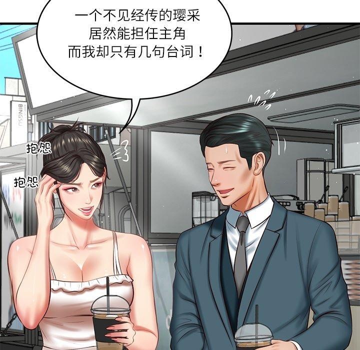 [Manhwa] The son-in-law of the chaebol family Plot, Youth#[168P]-125