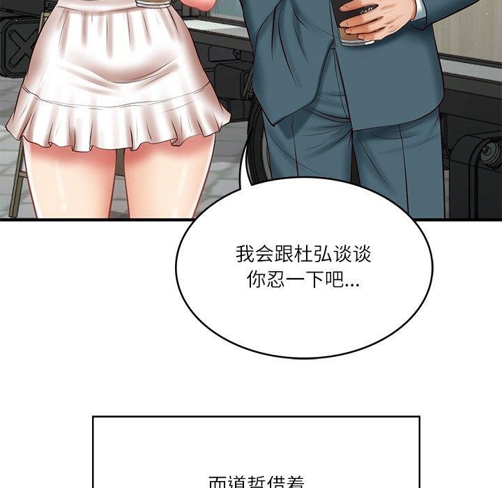[Manhwa] The son-in-law of the chaebol family Plot, Youth#[168P]-126