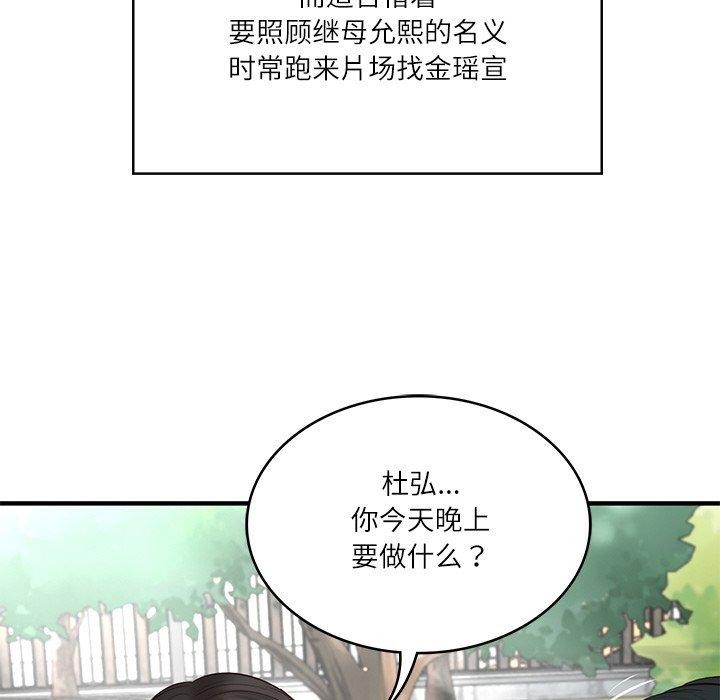 [Manhwa] The son-in-law of the chaebol family Plot, Youth#[168P]-127