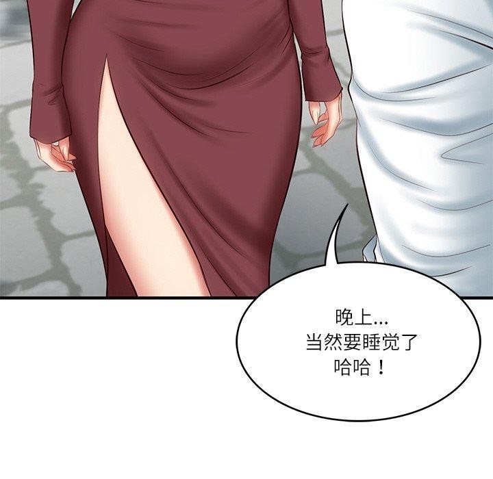 [Manhwa] The son-in-law of the chaebol family Plot, Youth#[168P]-129