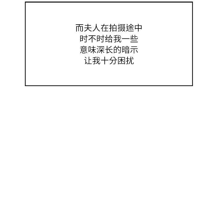 [Manhwa] The son-in-law of the chaebol family Plot, Youth#[168P]-130