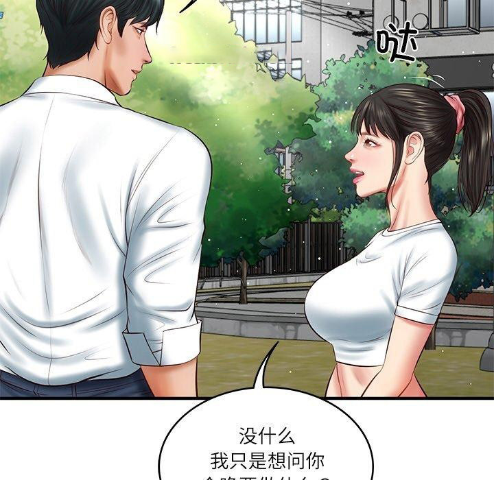 [Manhwa] The son-in-law of the chaebol family Plot, Youth#[168P]-134