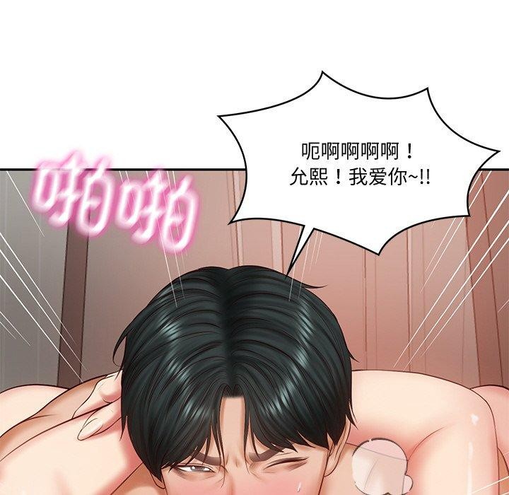 [Manhwa] The son-in-law of the chaebol family Plot, Youth#[168P]-14