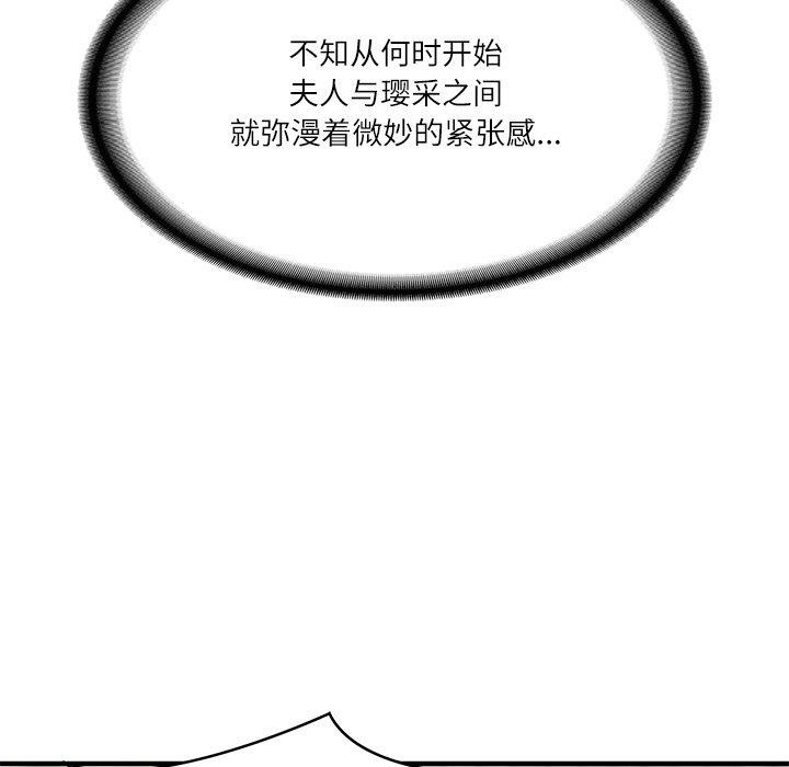 [Manhwa] The son-in-law of the chaebol family Plot, Youth#[168P]-140
