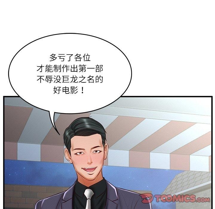 [Manhwa] The son-in-law of the chaebol family Plot, Youth#[168P]-146
