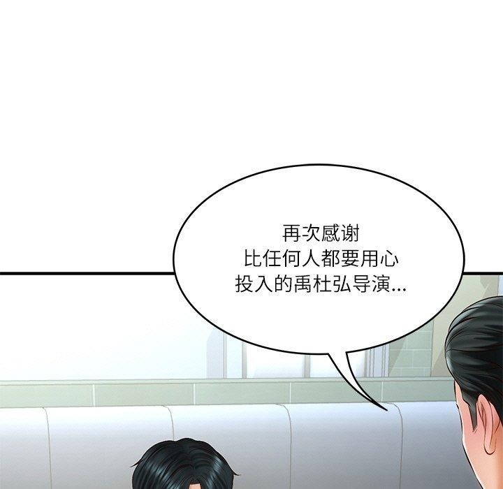 [Manhwa] The son-in-law of the chaebol family Plot, Youth#[168P]-148
