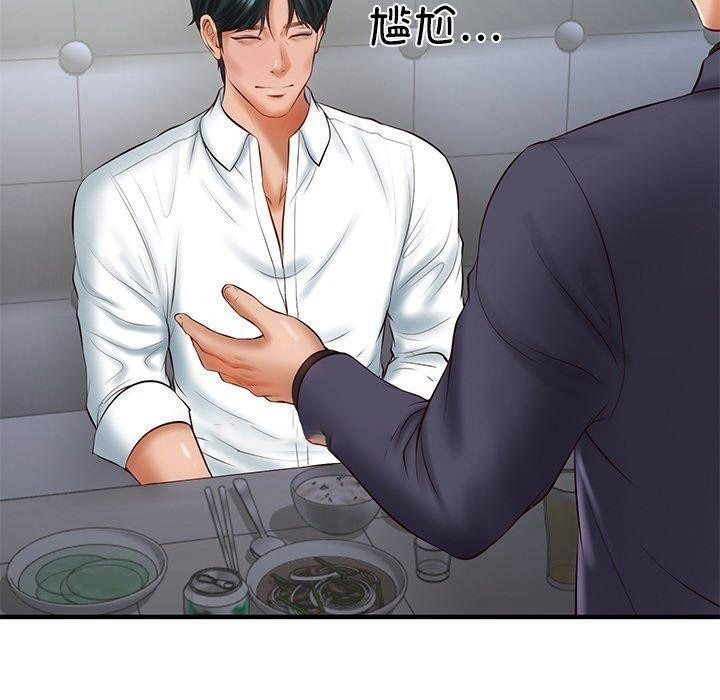 [Manhwa] The son-in-law of the chaebol family Plot, Youth#[168P]-149