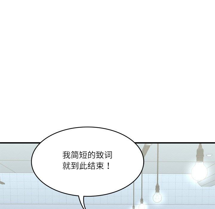 [Manhwa] The son-in-law of the chaebol family Plot, Youth#[168P]-150