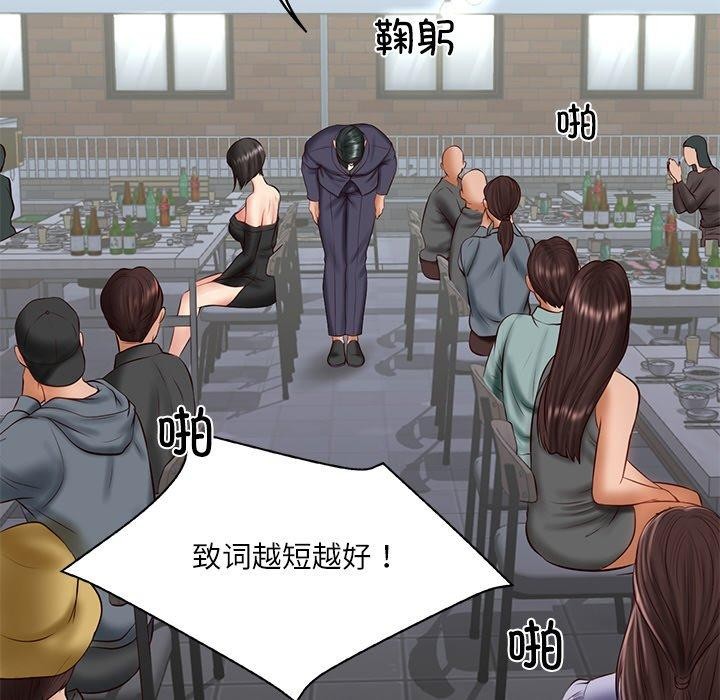[Manhwa] The son-in-law of the chaebol family Plot, Youth#[168P]-151