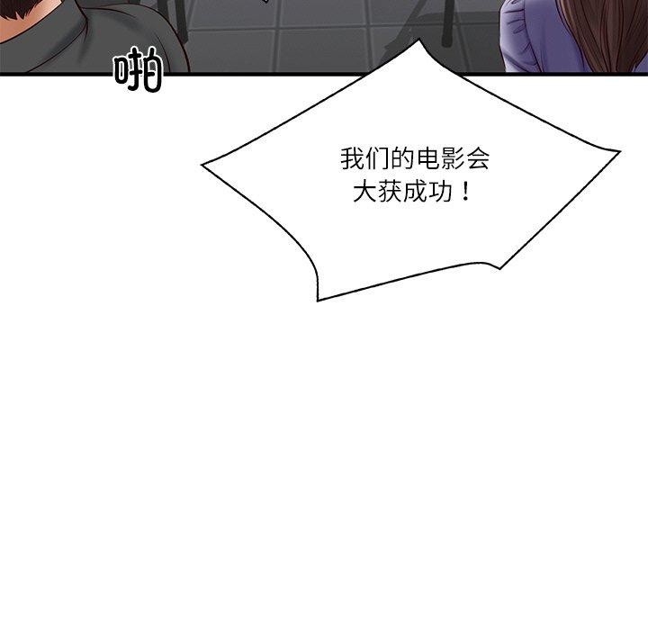 [Manhwa] The son-in-law of the chaebol family Plot, Youth#[168P]-152