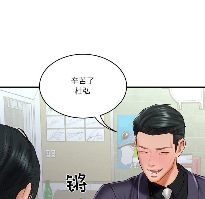 [Manhwa] The son-in-law of the chaebol family Plot, Youth#[168P]-153