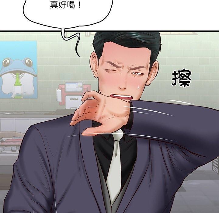 [Manhwa] The son-in-law of the chaebol family Plot, Youth#[168P]-159