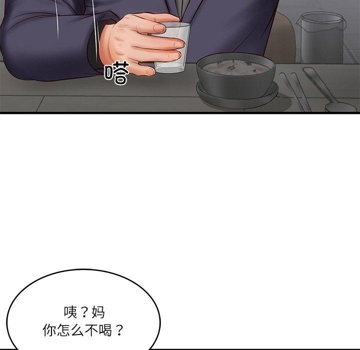 [Manhwa] The son-in-law of the chaebol family Plot, Youth#[168P]-160