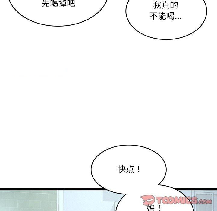 [Manhwa] The son-in-law of the chaebol family Plot, Youth#[168P]-164