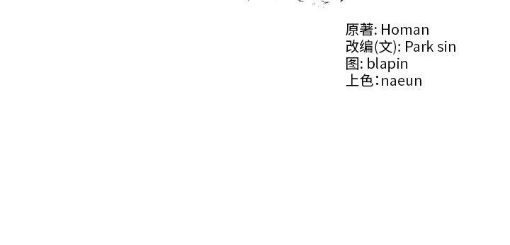 [Manhwa] The son-in-law of the chaebol family Plot, Youth#[168P]-168