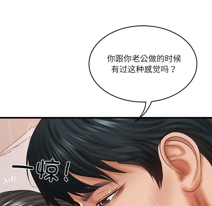 [Manhwa] The son-in-law of the chaebol family Plot, Youth#[168P]-28