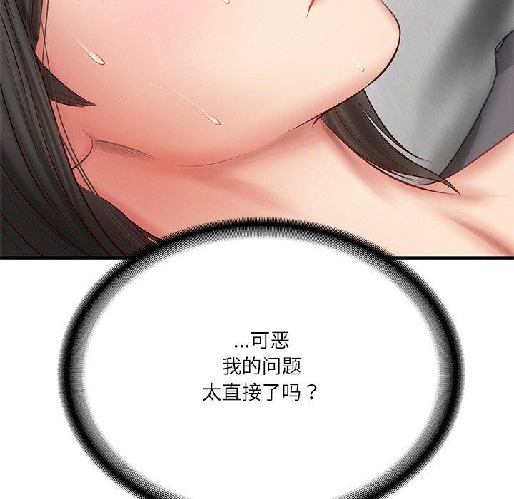 [Manhwa] The son-in-law of the chaebol family Plot, Youth#[168P]-32