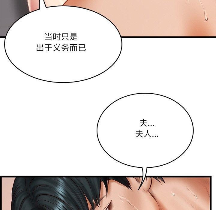 [Manhwa] The son-in-law of the chaebol family Plot, Youth#[168P]-35