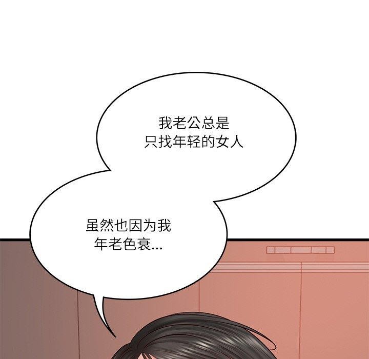[Manhwa] The son-in-law of the chaebol family Plot, Youth#[168P]-37