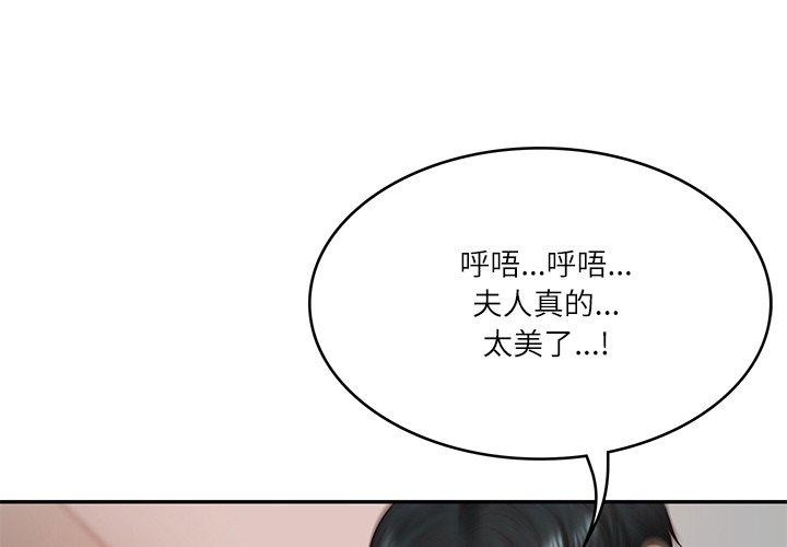 [Manhwa] The son-in-law of the chaebol family Plot, Youth#[168P]-4