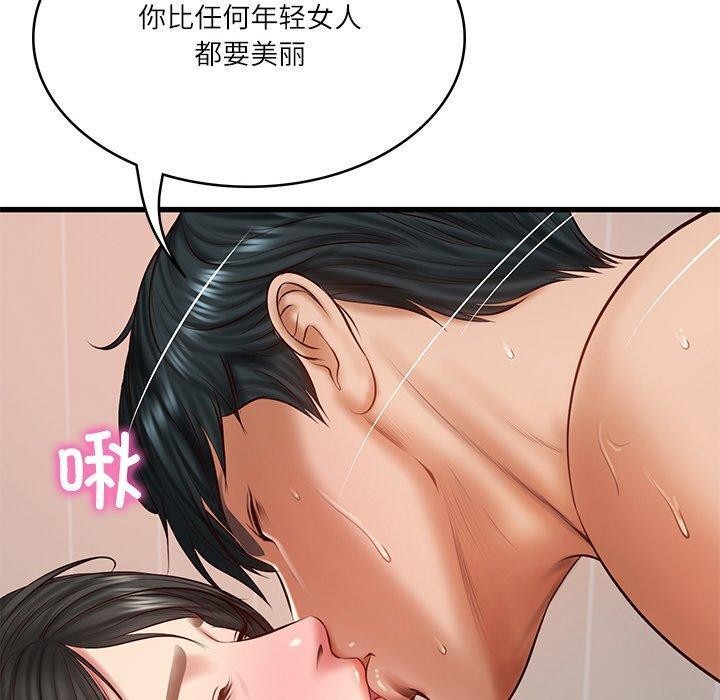 [Manhwa] The son-in-law of the chaebol family Plot, Youth#[168P]-40