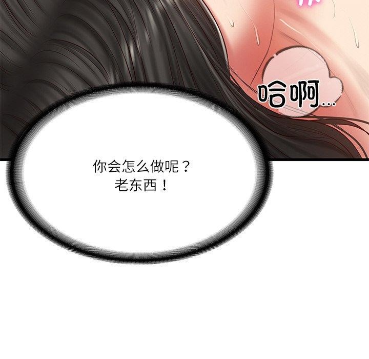 [Manhwa] The son-in-law of the chaebol family Plot, Youth#[168P]-44