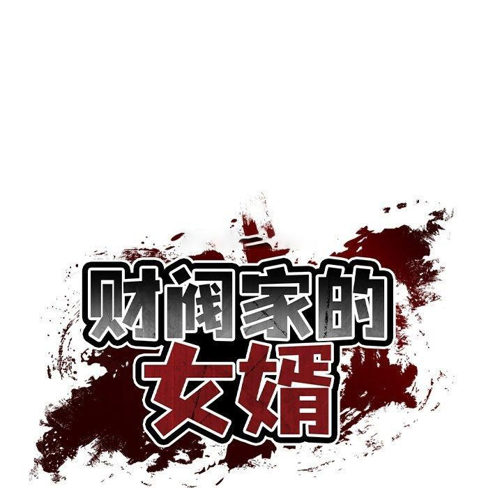 [Manhwa] The son-in-law of the chaebol family Plot, Youth#[168P]-45
