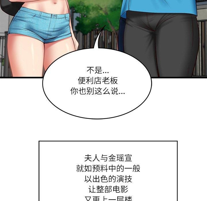 [Manhwa] The son-in-law of the chaebol family Plot, Youth#[168P]-51