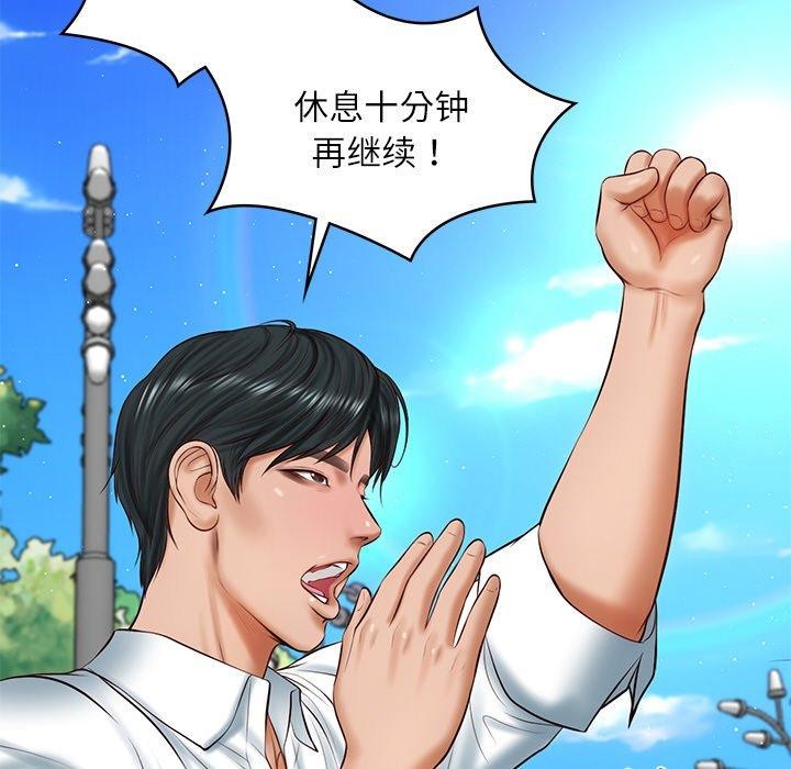 [Manhwa] The son-in-law of the chaebol family Plot, Youth#[168P]-55