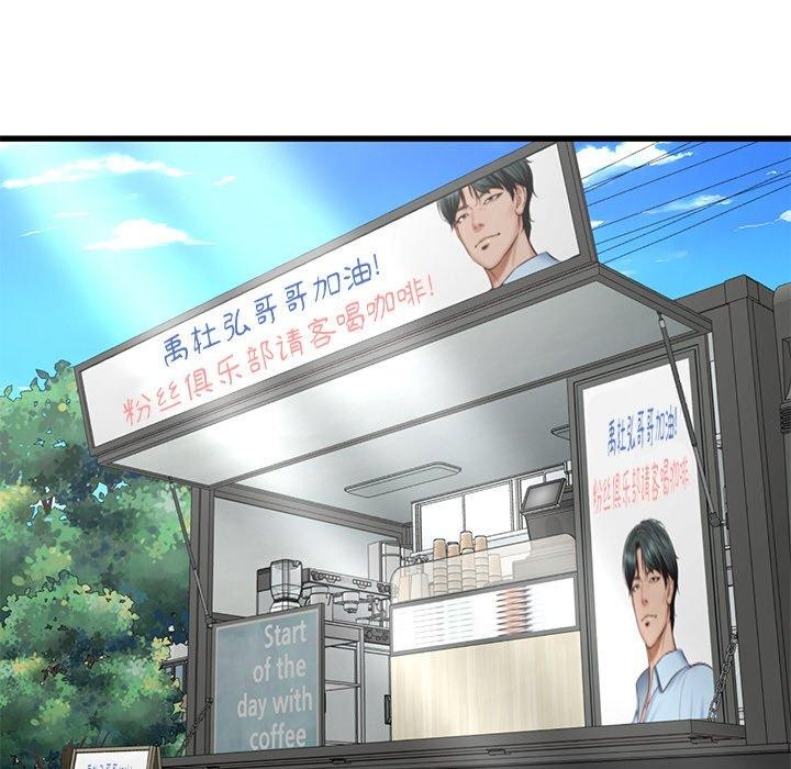 [Manhwa] The son-in-law of the chaebol family Plot, Youth#[168P]-58