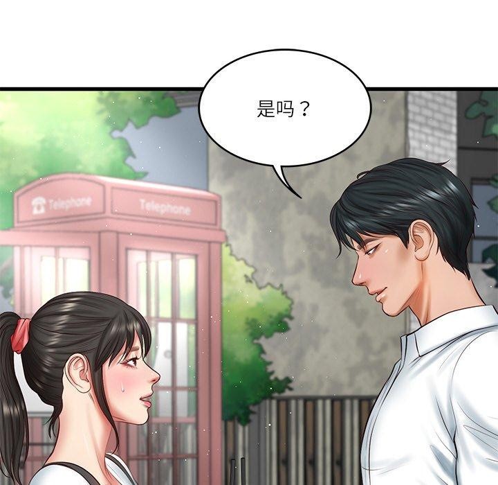 [Manhwa] The son-in-law of the chaebol family Plot, Youth#[168P]-71