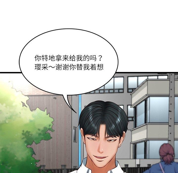 [Manhwa] The son-in-law of the chaebol family Plot, Youth#[168P]-73