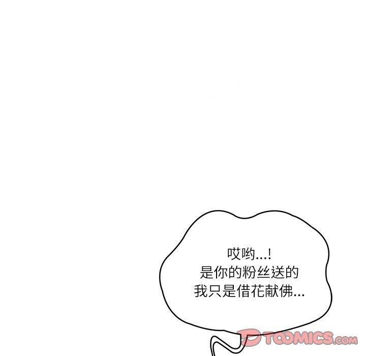 [Manhwa] The son-in-law of the chaebol family Plot, Youth#[168P]-75