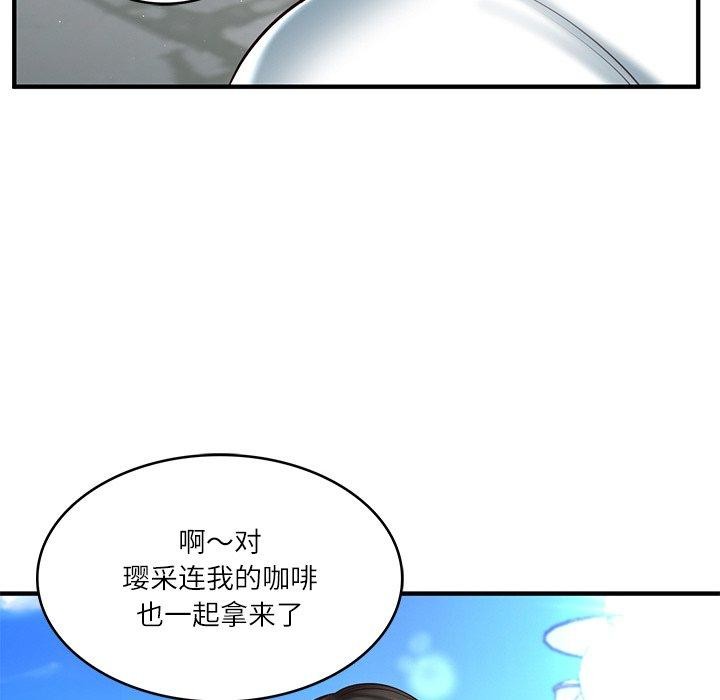 [Manhwa] The son-in-law of the chaebol family Plot, Youth#[168P]-79