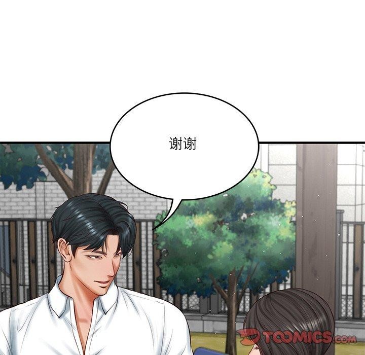 [Manhwa] The son-in-law of the chaebol family Plot, Youth#[168P]-84
