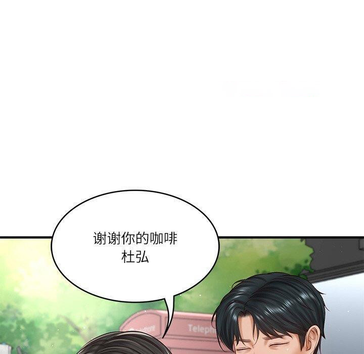 [Manhwa] The son-in-law of the chaebol family Plot, Youth#[168P]-90