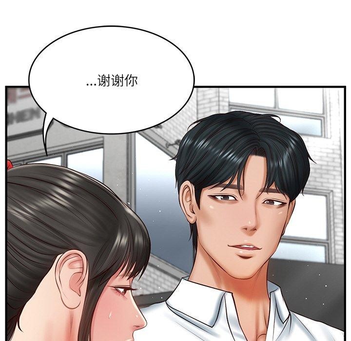 [Manhwa] The son-in-law of the chaebol family Plot, Youth#[168P]-97