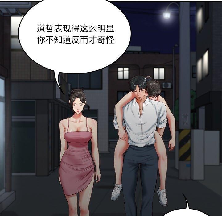 [Manhwa] The son-in-law of the chaebol family Plot, Youth#[169P]-100