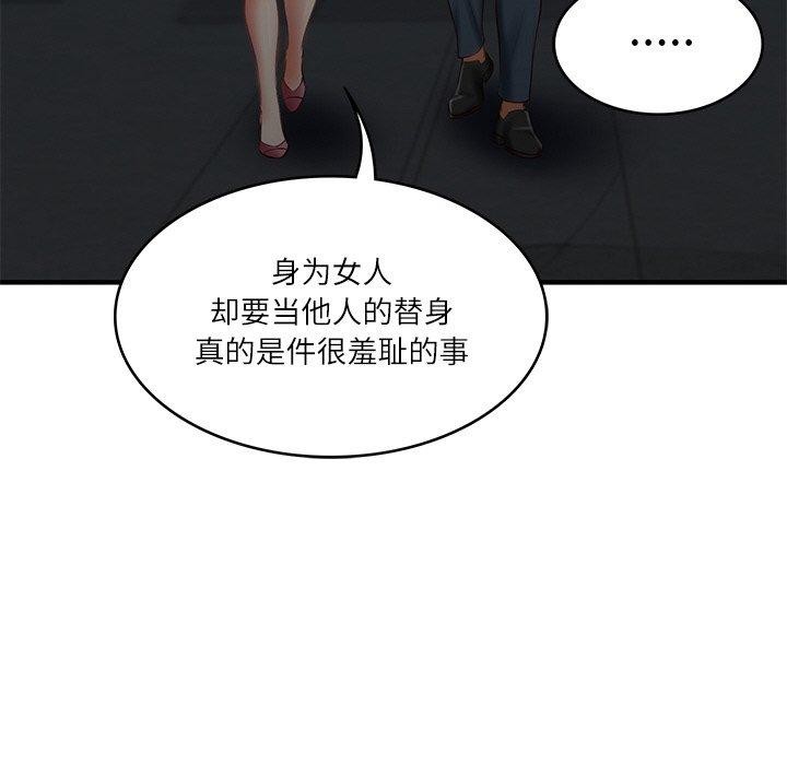[Manhwa] The son-in-law of the chaebol family Plot, Youth#[169P]-101