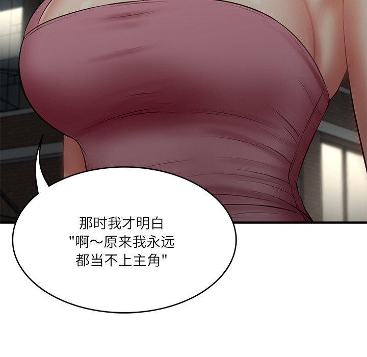 [Manhwa] The son-in-law of the chaebol family Plot, Youth#[169P]-104