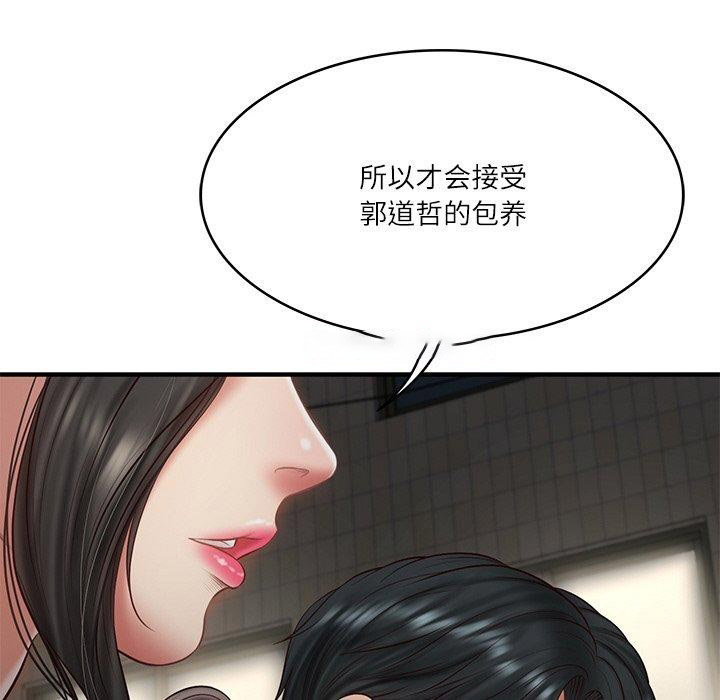 [Manhwa] The son-in-law of the chaebol family Plot, Youth#[169P]-105