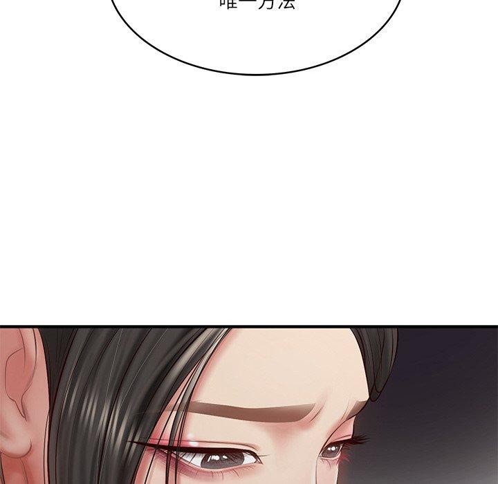 [Manhwa] The son-in-law of the chaebol family Plot, Youth#[169P]-107