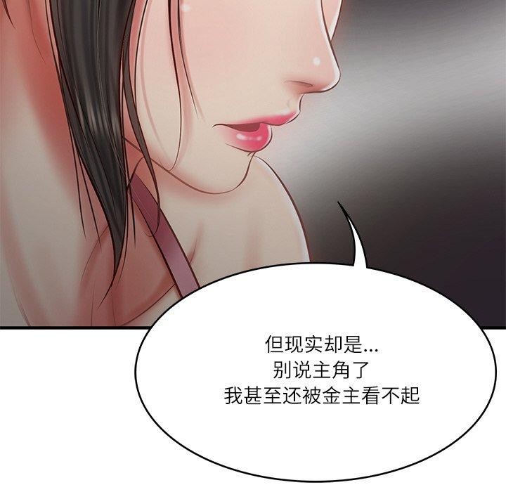 [Manhwa] The son-in-law of the chaebol family Plot, Youth#[169P]-108
