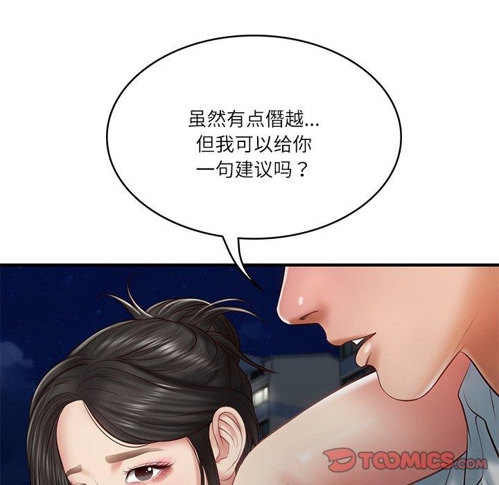 [Manhwa] The son-in-law of the chaebol family Plot, Youth#[169P]-111