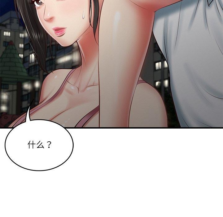 [Manhwa] The son-in-law of the chaebol family Plot, Youth#[169P]-112