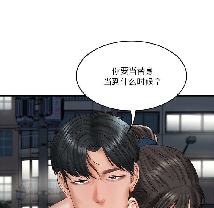 [Manhwa] The son-in-law of the chaebol family Plot, Youth#[169P]-113