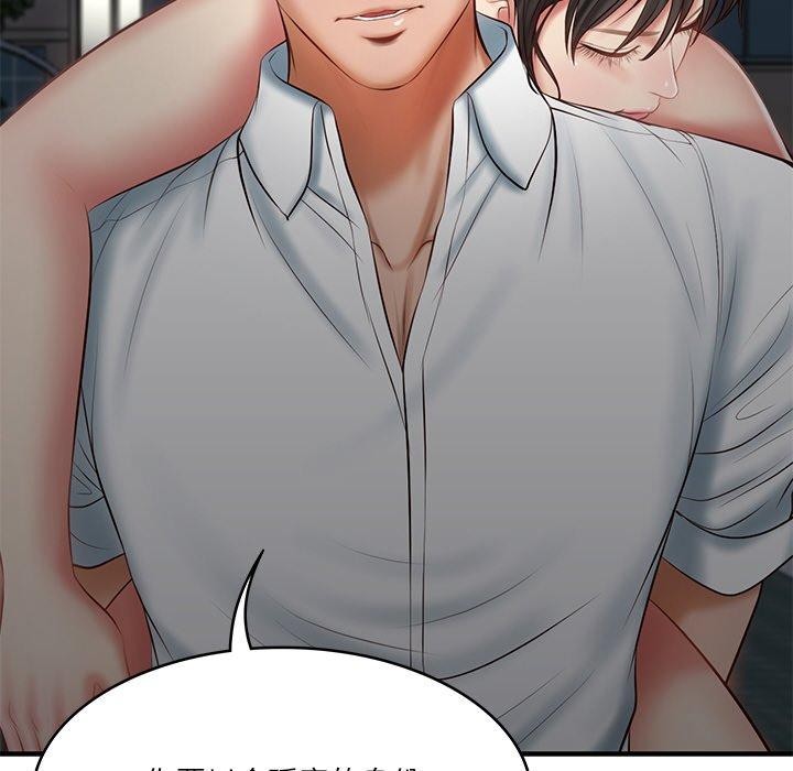 [Manhwa] The son-in-law of the chaebol family Plot, Youth#[169P]-114