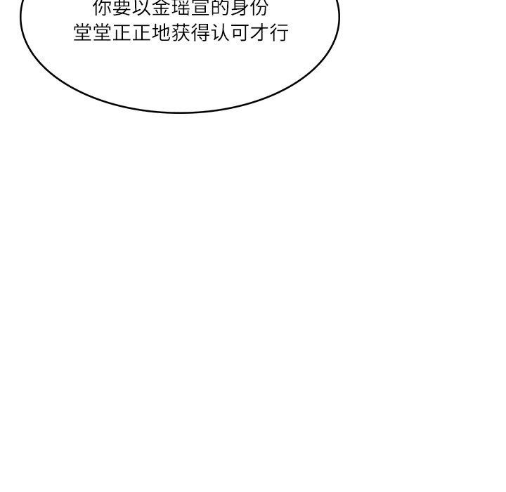 [Manhwa] The son-in-law of the chaebol family Plot, Youth#[169P]-115