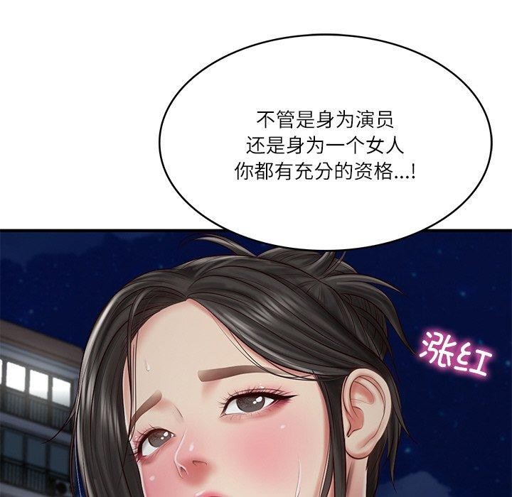 [Manhwa] The son-in-law of the chaebol family Plot, Youth#[169P]-116