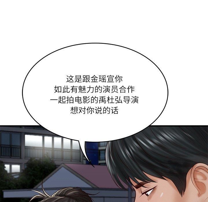 [Manhwa] The son-in-law of the chaebol family Plot, Youth#[169P]-118